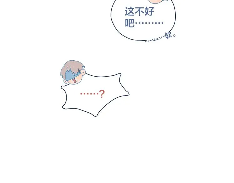 第21话 不是一对胜似一对 第51页
