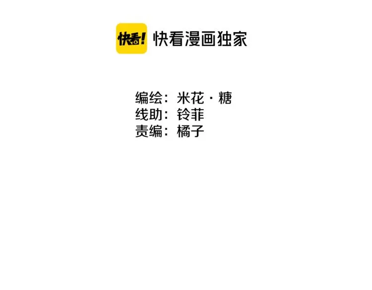 第21话 不是一对胜似一对 第53页