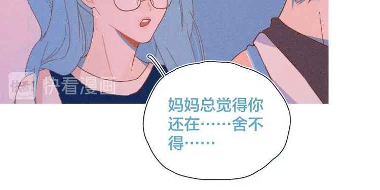 第21话 不是一对胜似一对 第60页
