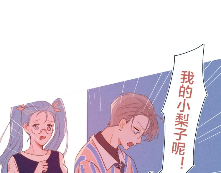 第21话 不是一对胜似一对 第68页