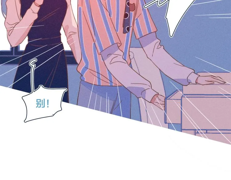 第21话 不是一对胜似一对 第69页