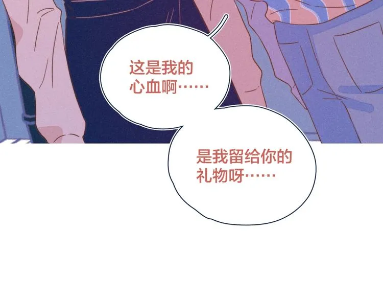 第21话 不是一对胜似一对 第80页