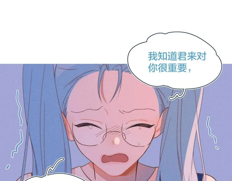 第21话 不是一对胜似一对 第81页