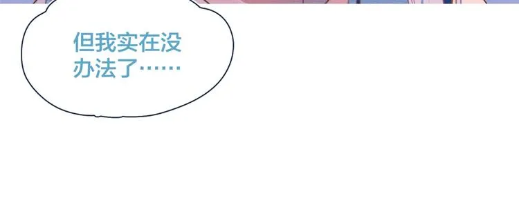 第21话 不是一对胜似一对 第82页