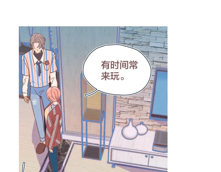 第21话 不是一对胜似一对 第85页