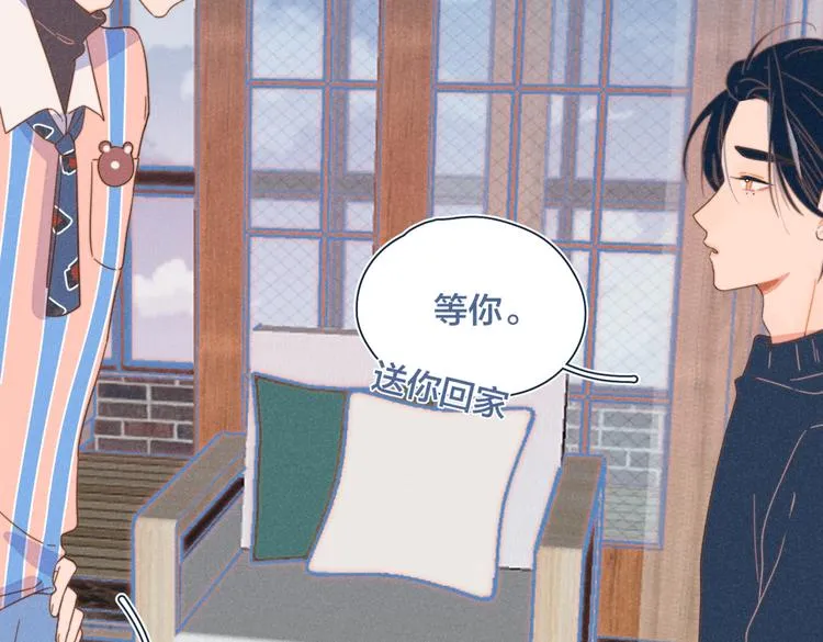 第21话 不是一对胜似一对 第88页
