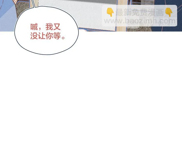 第21话 不是一对胜似一对 第89页