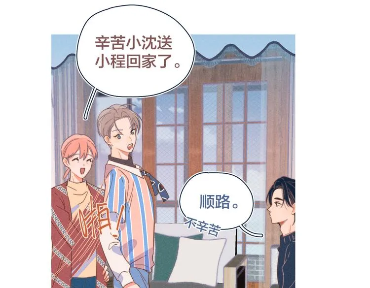 第21话 不是一对胜似一对 第90页
