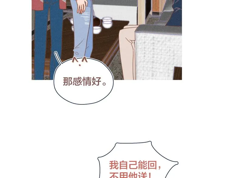 第21话 不是一对胜似一对 第91页
