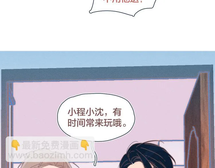 第21话 不是一对胜似一对 第92页