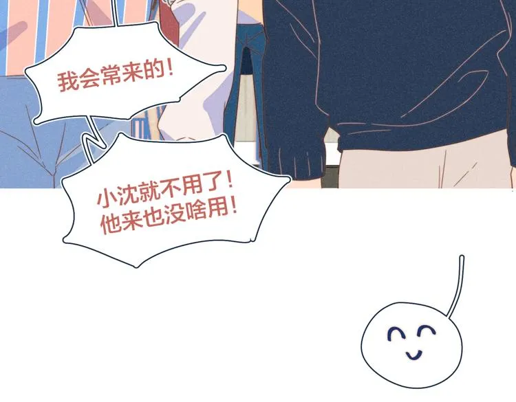 第21话 不是一对胜似一对 第94页