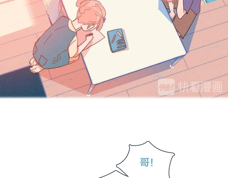 第20话 红娘上线 第2页