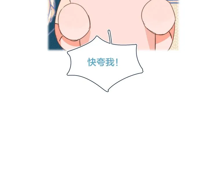 第20话 红娘上线 第4页
