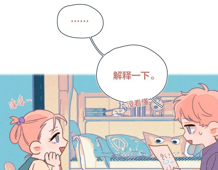 第20话 红娘上线 第5页