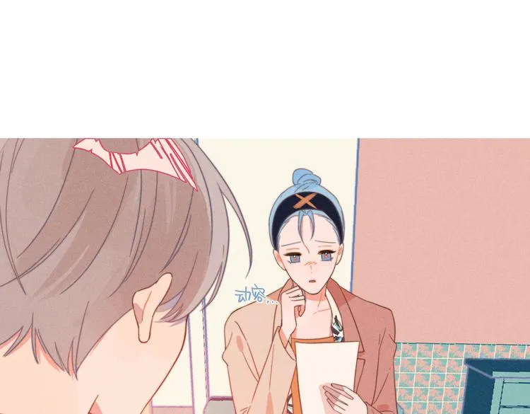 第20话 红娘上线 第18页