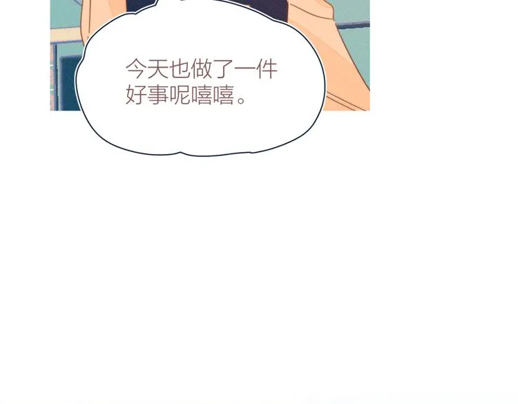 第20话 红娘上线 第30页