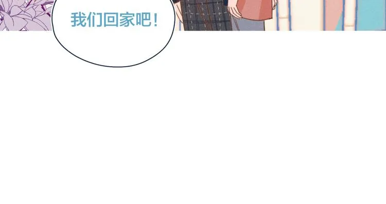 第20话 红娘上线 第33页