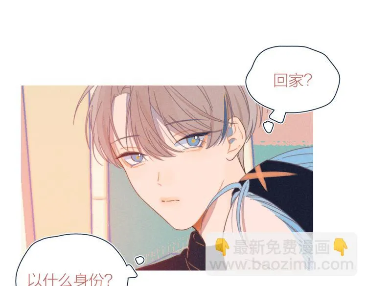 第20话 红娘上线 第34页