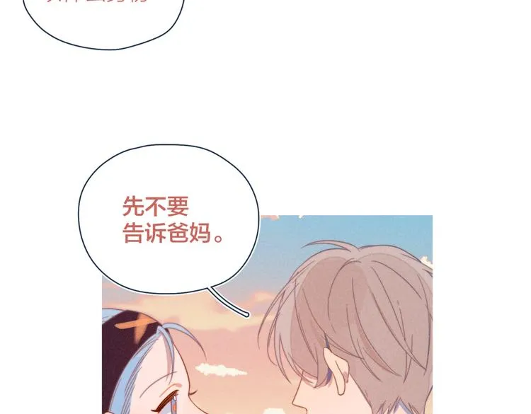 第20话 红娘上线 第35页