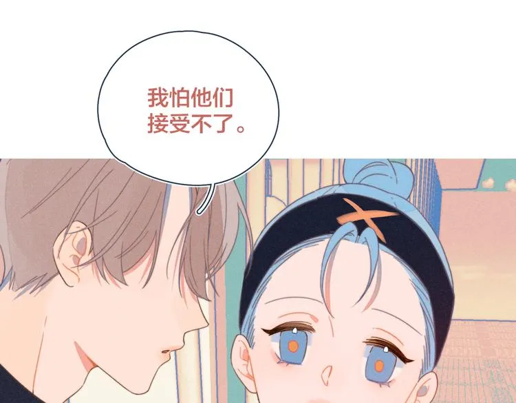 第20话 红娘上线 第37页