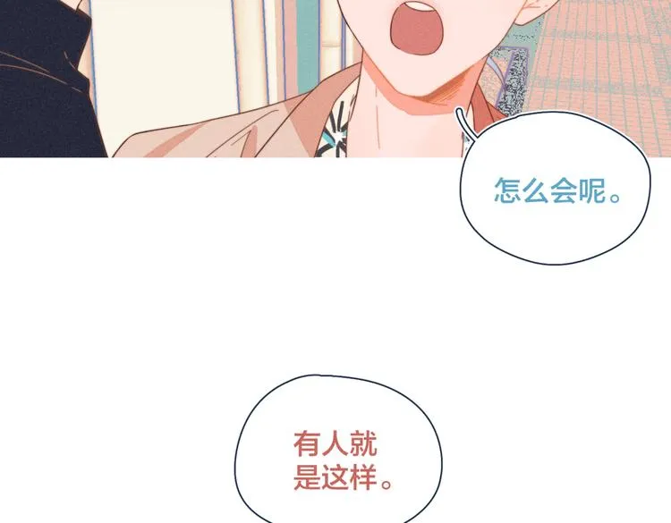 第20话 红娘上线 第38页