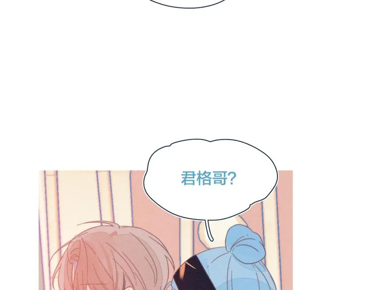第20话 红娘上线 第39页