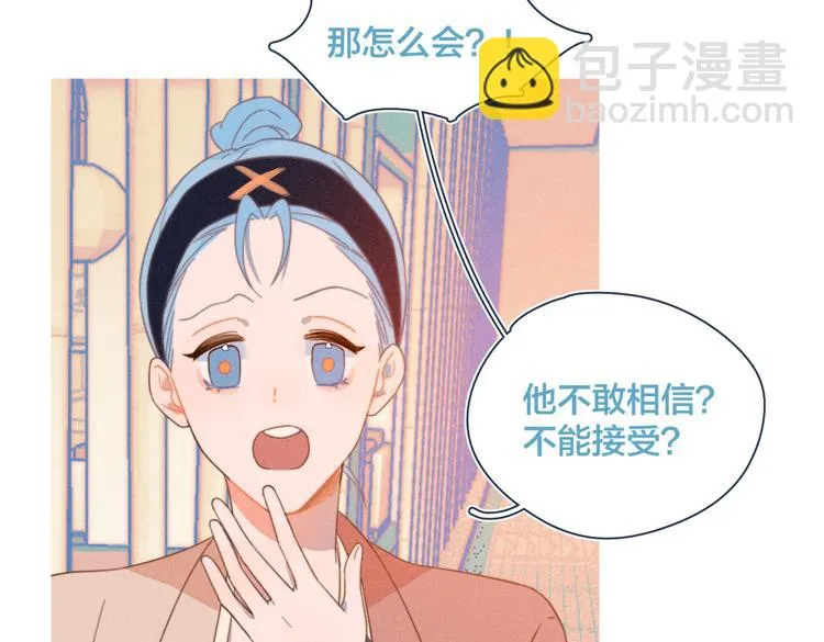 第20话 红娘上线 第44页