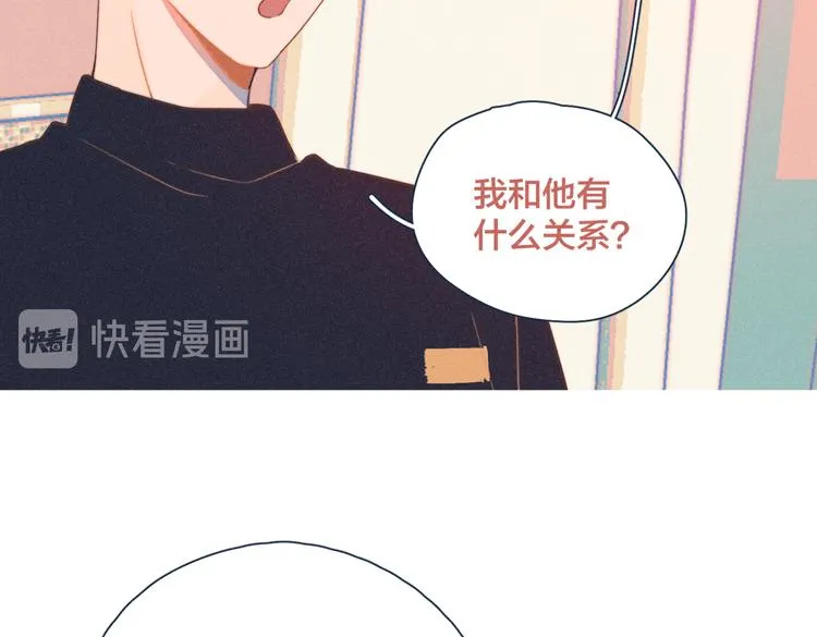 第20话 红娘上线 第52页