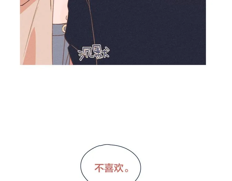 第20话 红娘上线 第56页