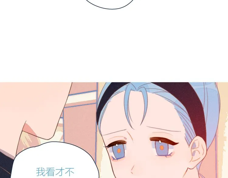 第20话 红娘上线 第57页