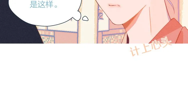 第20话 红娘上线 第58页