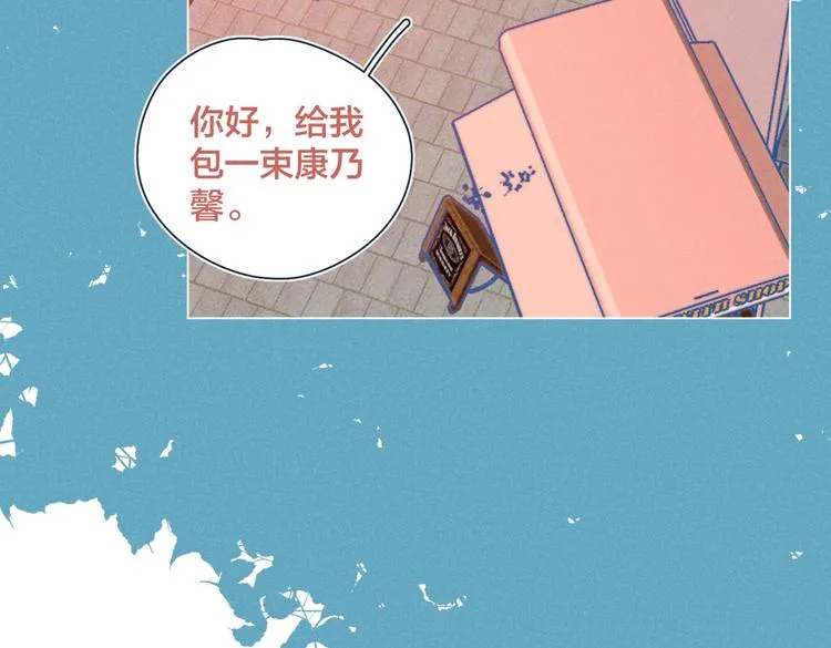 第20话 红娘上线 第63页