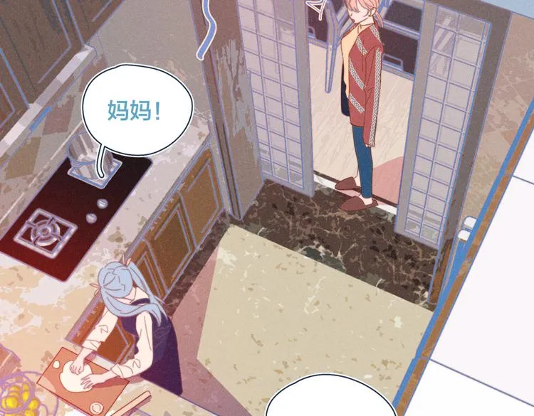 第20话 红娘上线 第71页