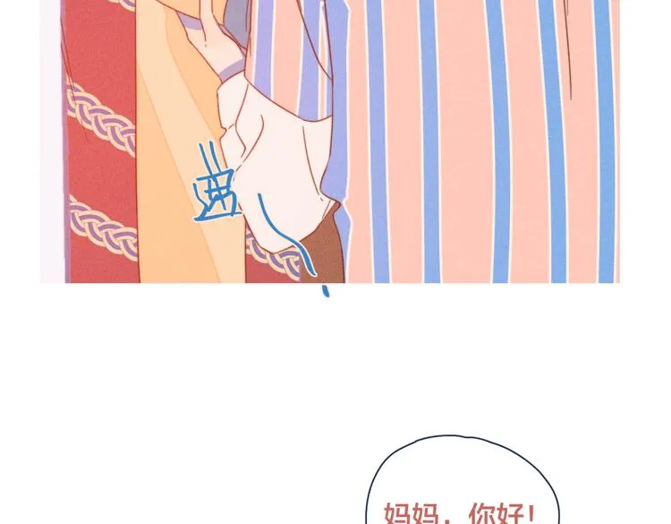 第20话 红娘上线 第74页
