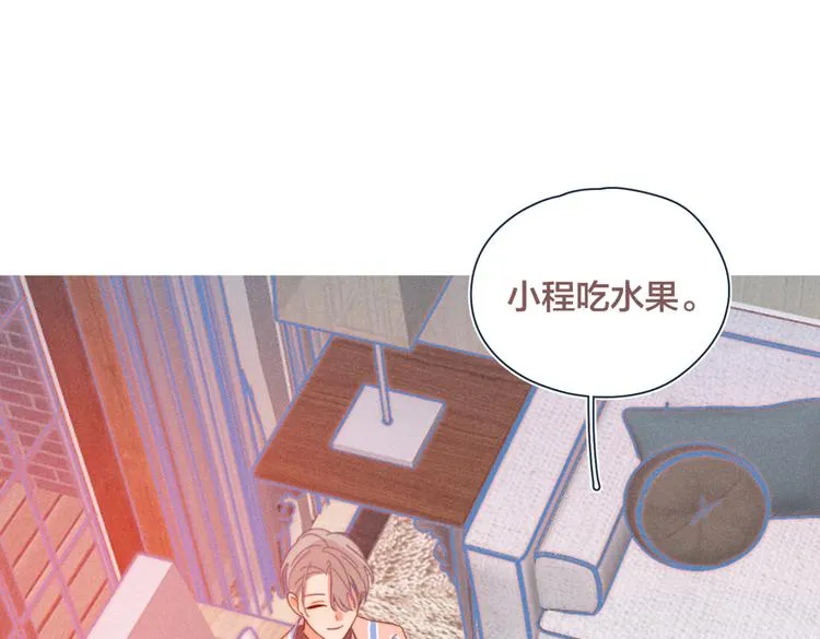 第20话 红娘上线 第83页