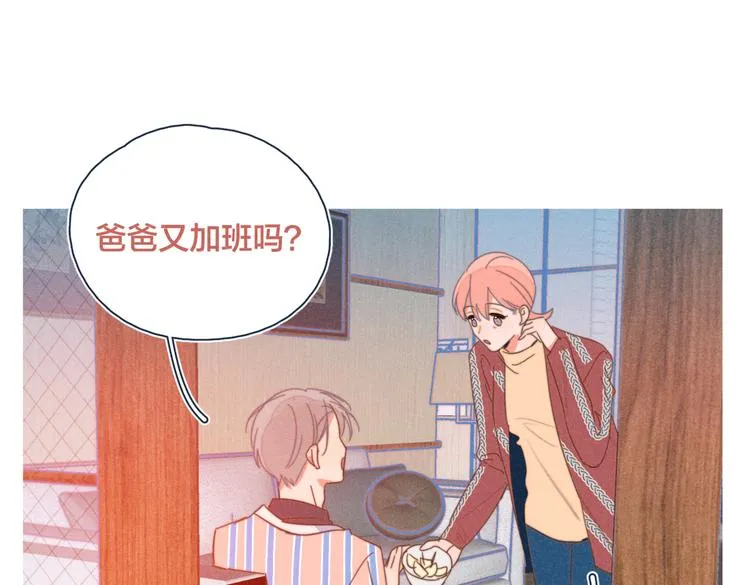 第20话 红娘上线 第85页