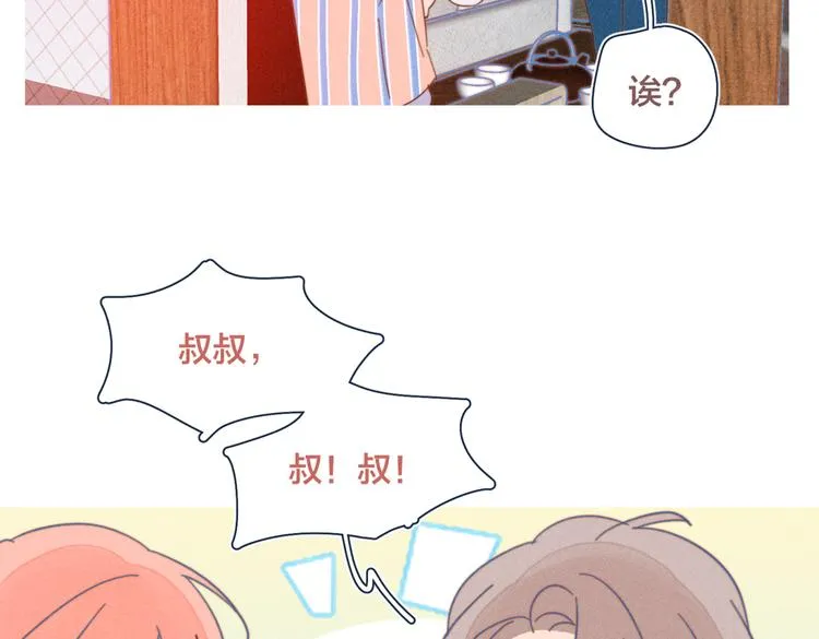 第20话 红娘上线 第86页