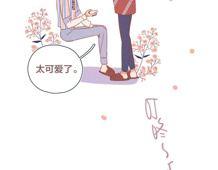 第20话 红娘上线 第89页