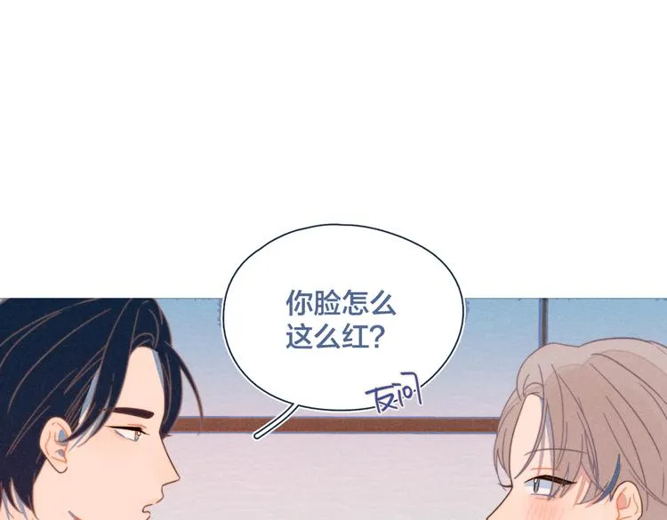 第20话 红娘上线 第95页