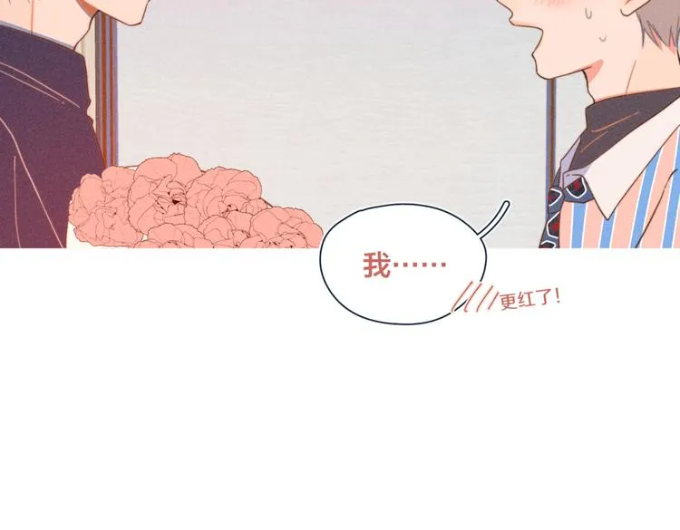 第20话 红娘上线 第96页