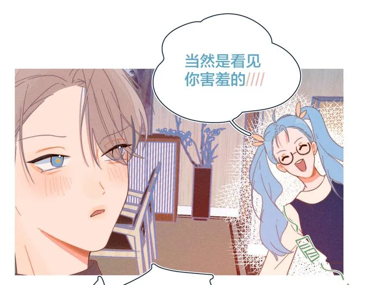 第20话 红娘上线 第97页