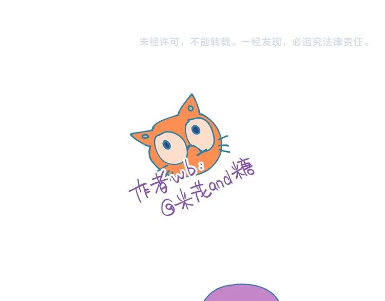 第20话 红娘上线 第100页