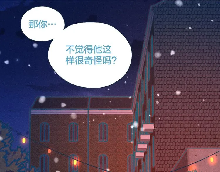 第19话 男人的心思很难猜 第1页