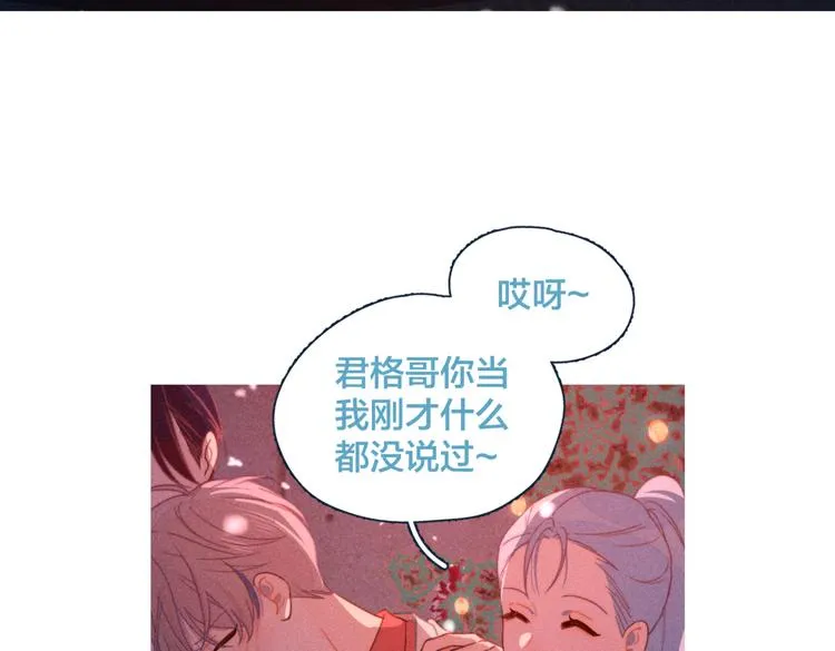 第19话 男人的心思很难猜 第3页
