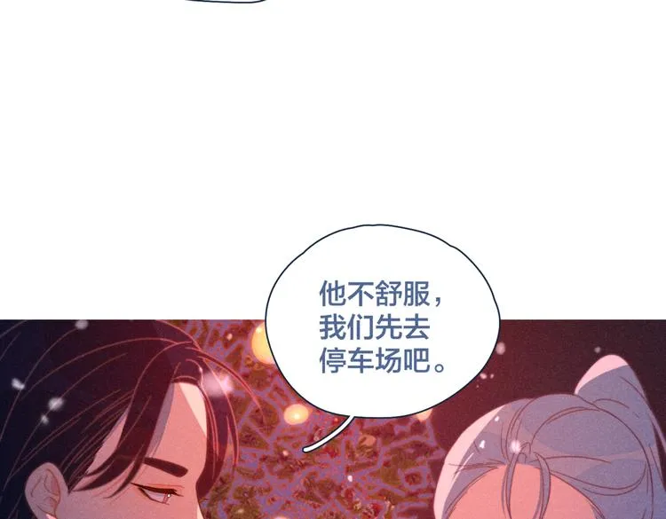 第19话 男人的心思很难猜 第5页