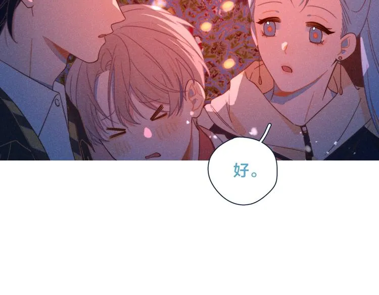 第19话 男人的心思很难猜 第6页