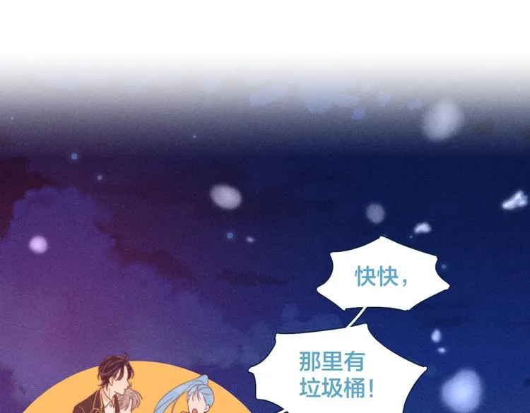 第19话 男人的心思很难猜 第9页