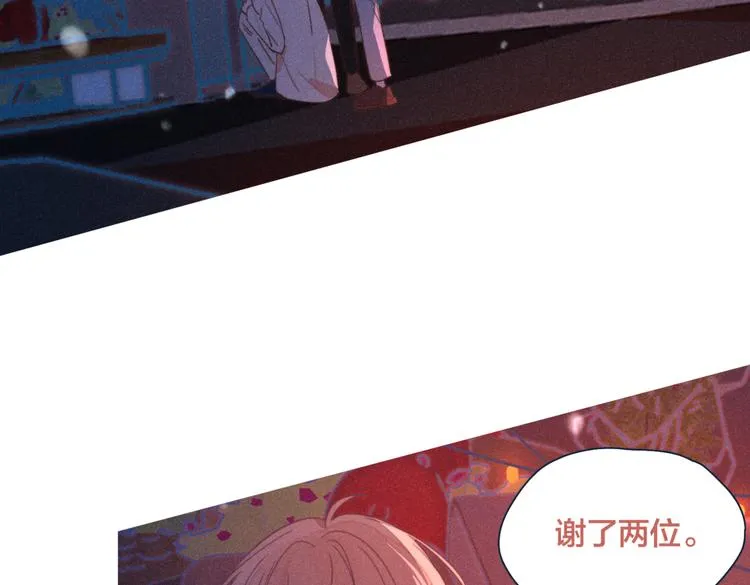 第19话 男人的心思很难猜 第13页