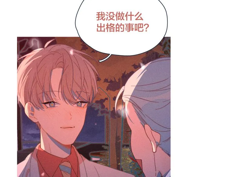 第19话 男人的心思很难猜 第15页