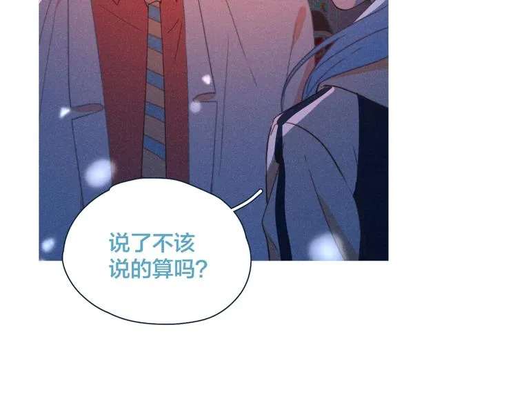 第19话 男人的心思很难猜 第16页